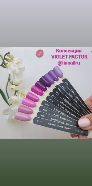 Коллекция гель лаков Violet Factor, 10 мл