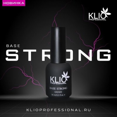 KLIO База для гель-лака Strong, 16 мл