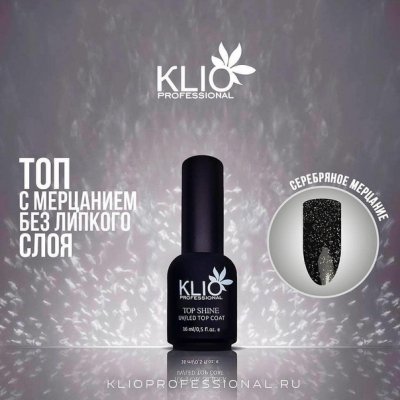 Klio Топ Shine 1, Топ с серебрянным мерцанием, 16 ml