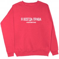 Свитшот