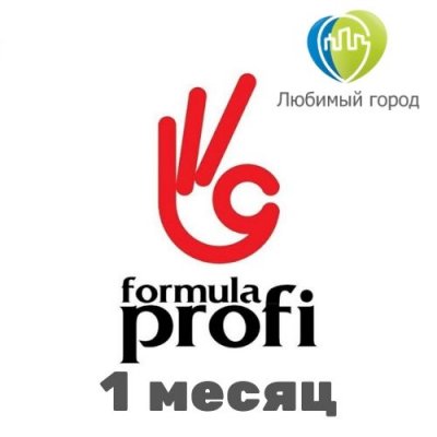ПРОФИ 1 МЕСЯЦ