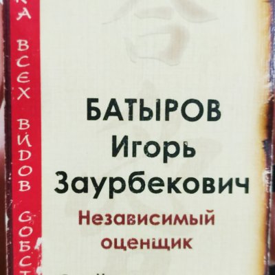 Визитки