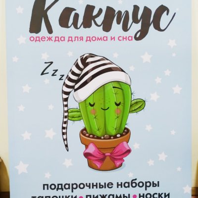 БАННЕР НА КАРКАСЕ