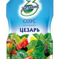 Соус "Цезарь" д/п 250гр