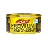 Говядина Кублей тушеная премиум 325 г