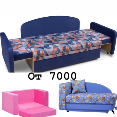 Диваны для детей