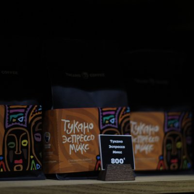 Тукано Эспрессо Микс 100% Specialty Arabica