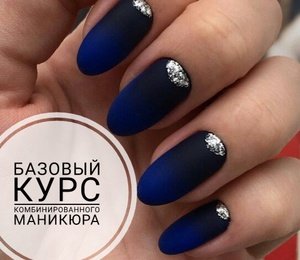 Базовый курс комбинированного маникюра 