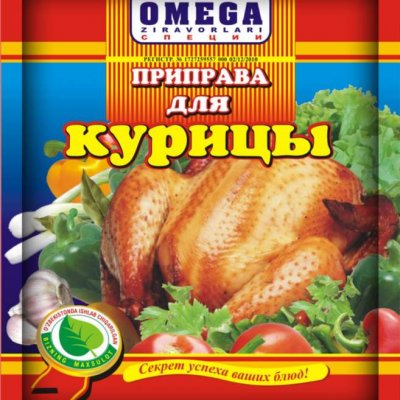 Приправа для курицы 20 гр