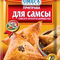 Приправа для самсы 20 гр
