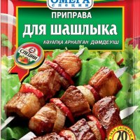 Приправа для шашлыка 20 гр