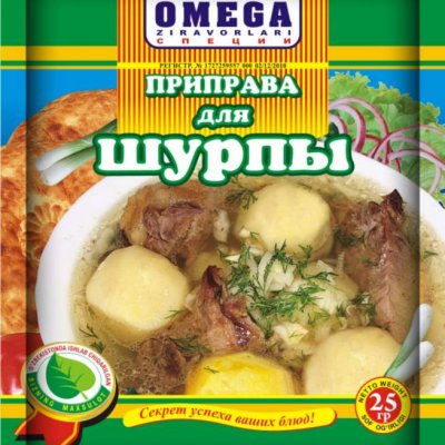 Приправа для шурпы 20 гр