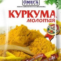 Куркума молотая 15гр