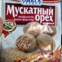 Мускатный орех молотый 10гр
