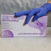 Перчатки нитриловые голубые