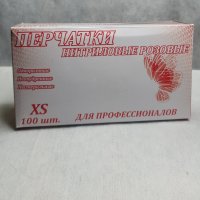 Перчатки нитриловые розовые