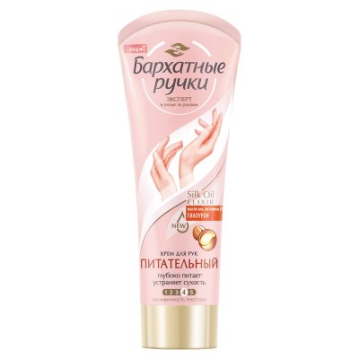 Крем для рук, Бархатные Ручки, 80гр.