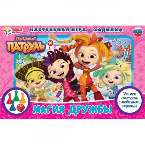 Игра-ходилка "Магия дружбы.Сказочный патруль" 