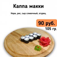 Каппа макки