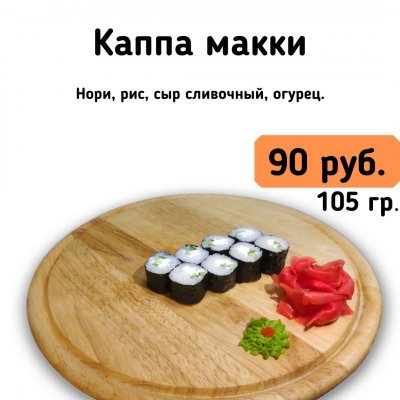 Каппа макки