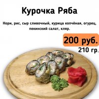 Курочка Ряба.
