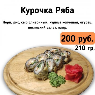 Курочка Ряба.