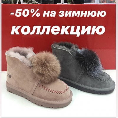 ботинки со скидкой 50%