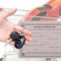 Доверенность на управление транспортным средством