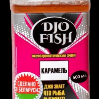 Ароматизатор DjoFish сироп КАРАМЕЛЬ