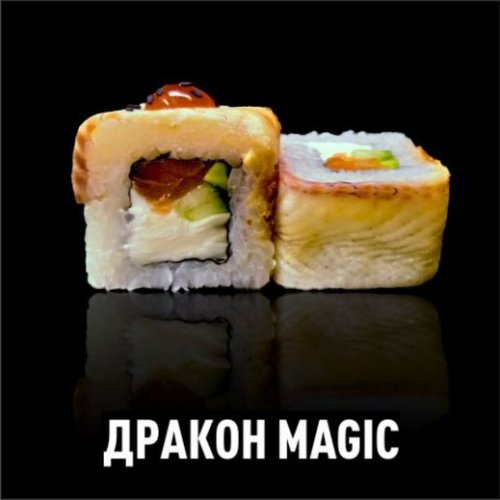 Дракон Magic