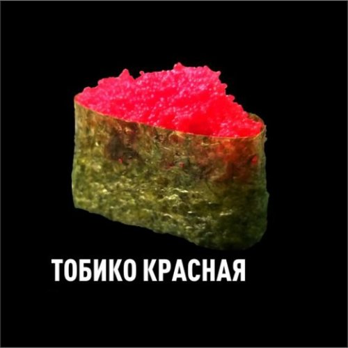 Гункан Тобико Красная