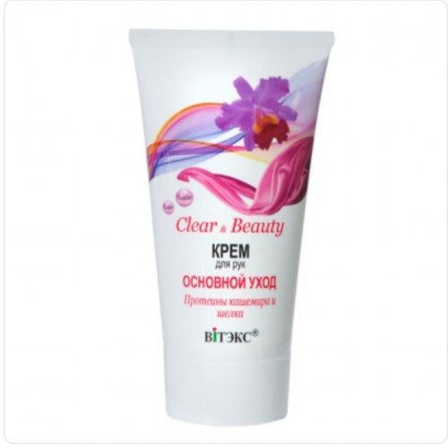 Clear&amp;Beauty Крем для РУК Основной Уход 150мл