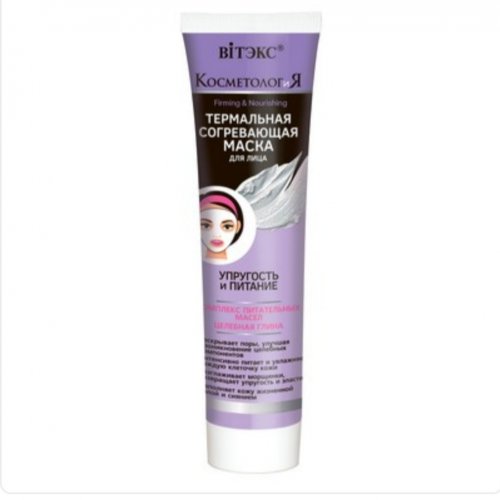 Витэкс КОСМЕТОЛОГиЯ согревающая Маска для лица Упругость и Питание 100мл