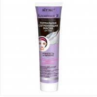 Витэкс КОСМЕТОЛОГиЯ согревающая Маска для лица Упругость и Питание 100мл
