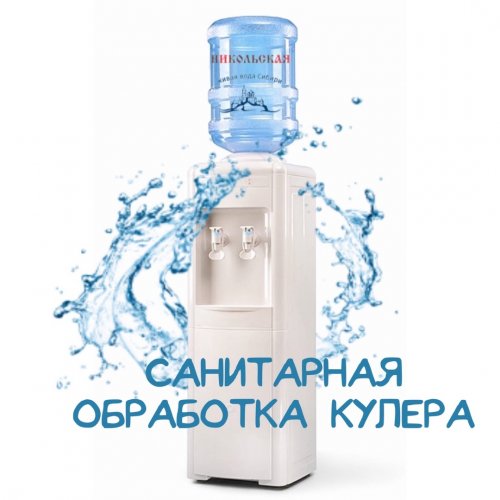 Санитарная обработка кулера и помпы🚰