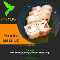 Мясные