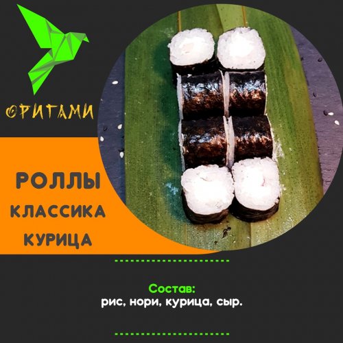 Классика курица