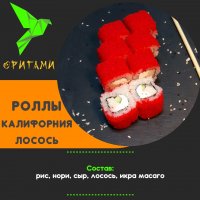 Калифорния лосось