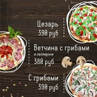 ПИЦЦА🍕