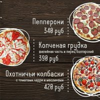 ПИЦЦА🍕