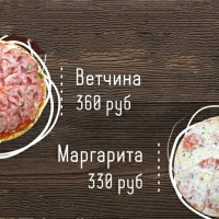 ПИЦЦА🍕