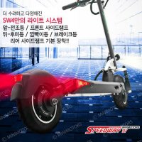 SpeedWay 4, 1600W 52V 26Ah