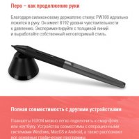 Графический планшет Huion H320M