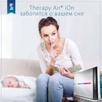 Очиститель воздуха THERAPY AIR ION от Цептер