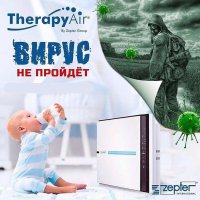 Очиститель воздуха THERAPY AIR ION от Цептер