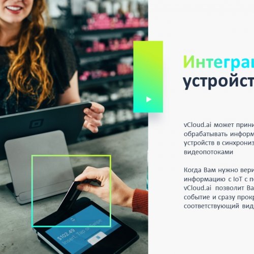 POS терминал