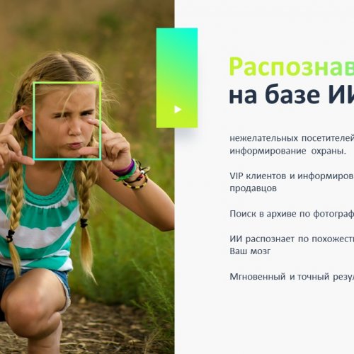 Распознавание лиц