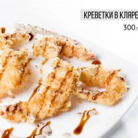 Креветки в кляре