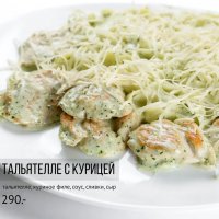 Тальятелле с курицей