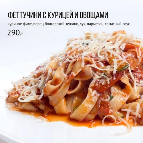 Феттучини с курицей и овощами